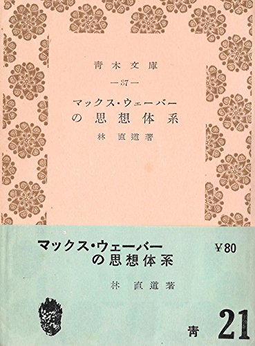 Amazon.co.jp: 林 直道: 本、バイオグラフィー、最新アップデート
